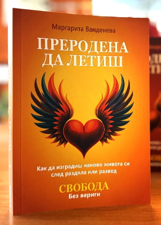 Предна корица – Книга 2