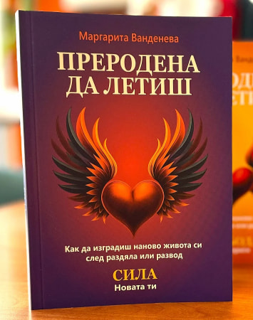 Предна корица – Книга 3