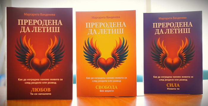 Преродена да летиш – снимка на трилогията